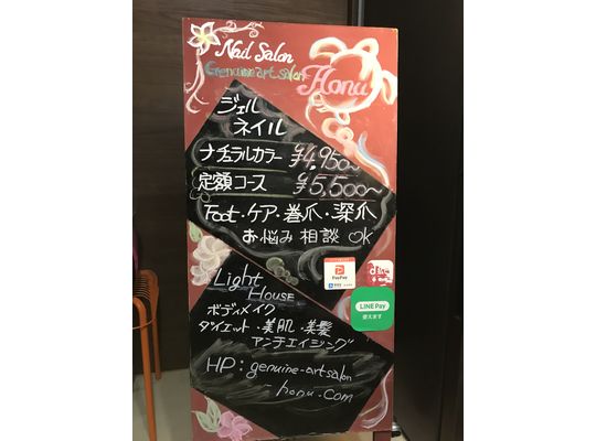 看板「ネイル」側