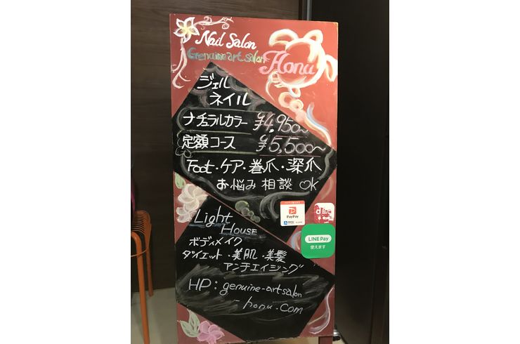 看板「ネイル」側