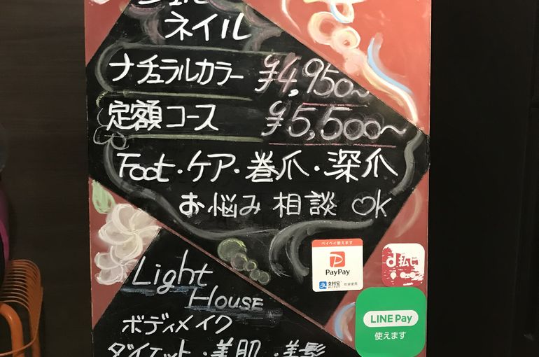 看板「ネイル」側